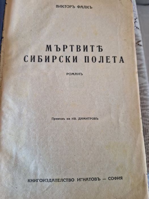 Антикварни книги