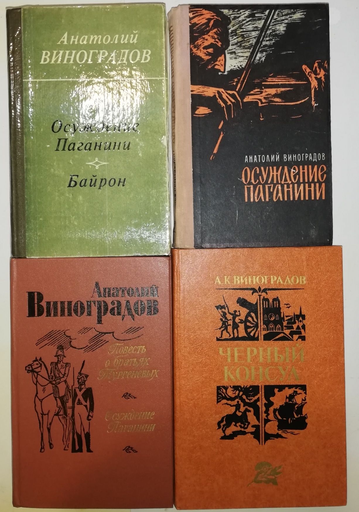 Шукшин Достоевский Рыбаков Ладинский Виноградов Айтматов Мережковский