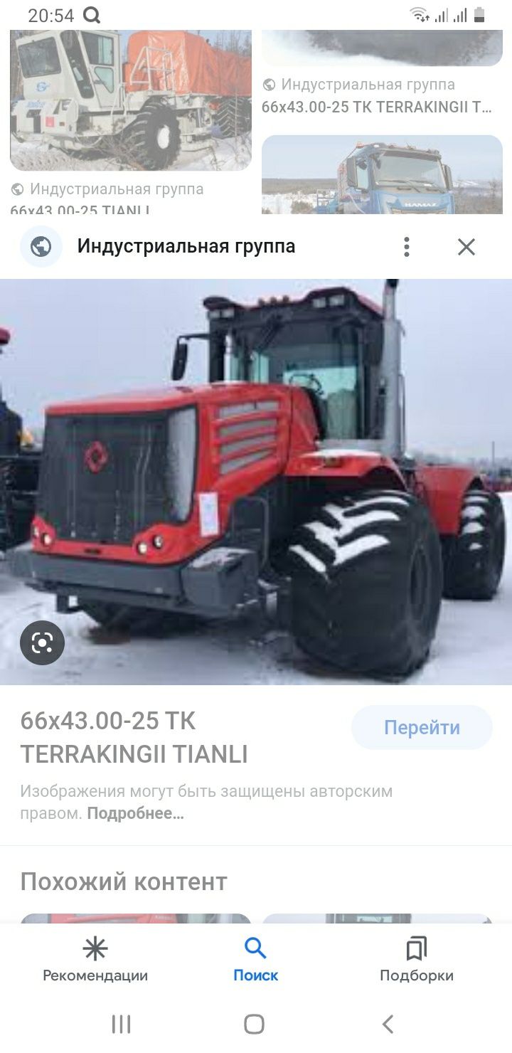 Продам шины 66х43-00-25 ширина 95см высота 158