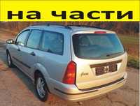 ЧАСТИ Форд ФОКУС Kомби 1998-2004г, бензин, 1800куб, FORD Focus 85кW