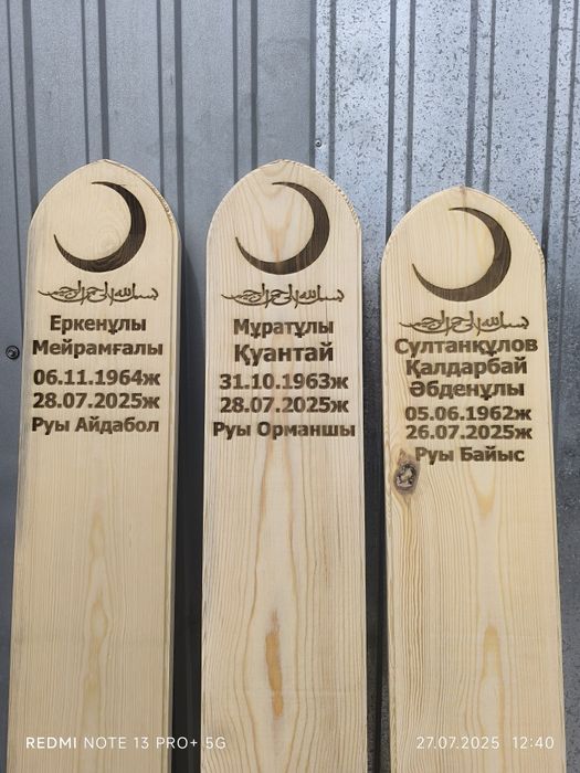 Бас тақтай. Доска на могилу! Лазерный прожиг