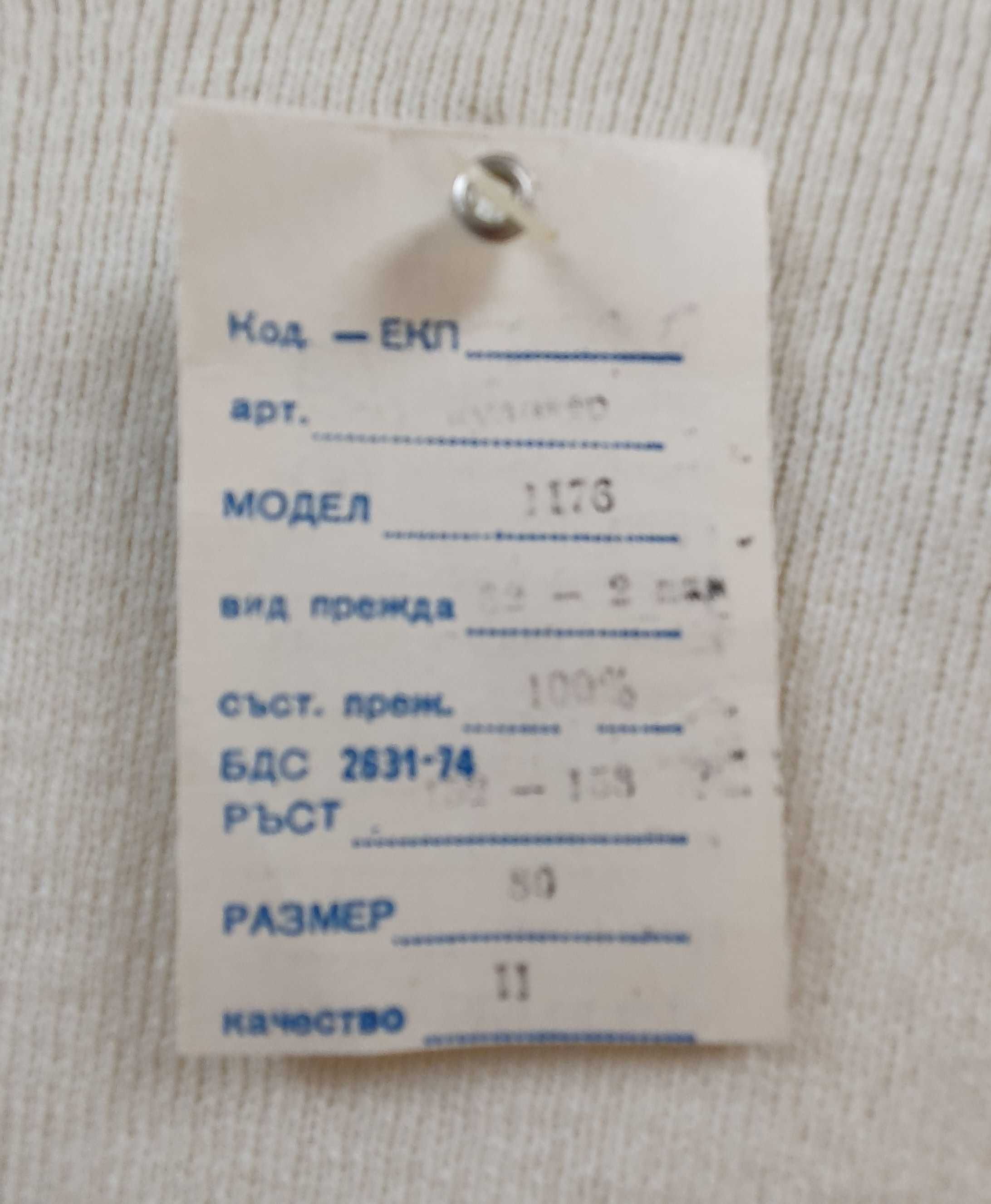 Дамско поло 100% пан размер 40