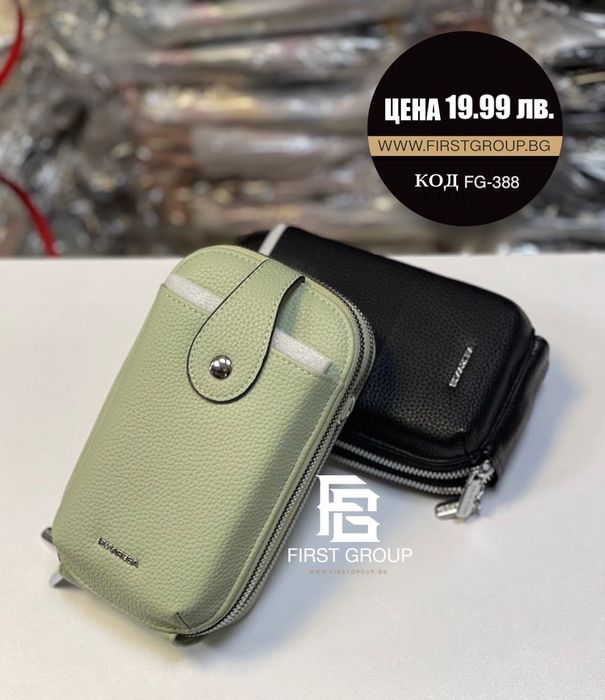 Дамска кожена чантичка за телефон, пари и документи с различни цветове