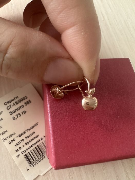 Серьги золотой 585