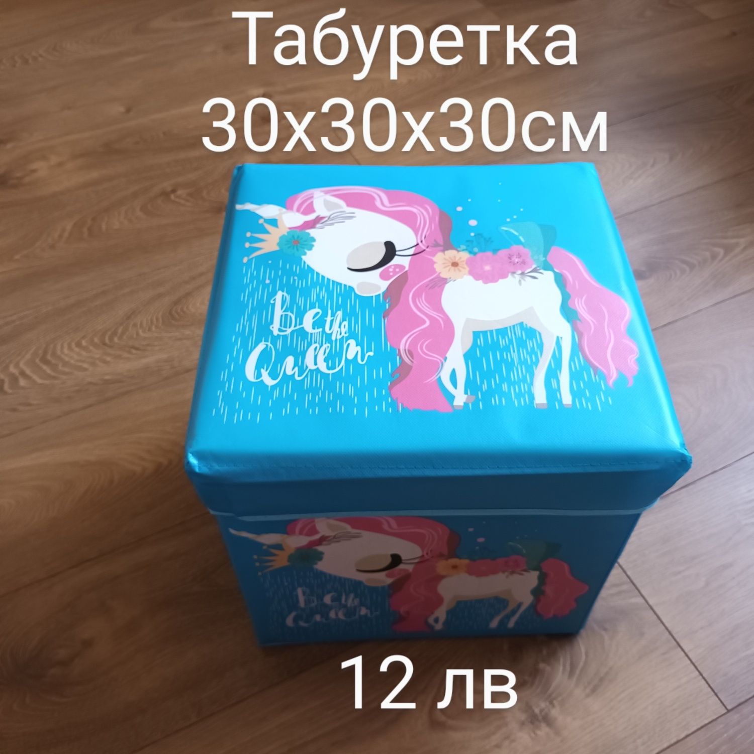 Табуретки за съхранение