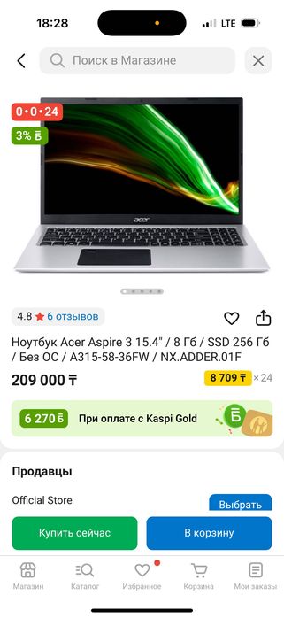 Acer Aspire 3 15.4" / 8 Гб / SSD 256 Гб