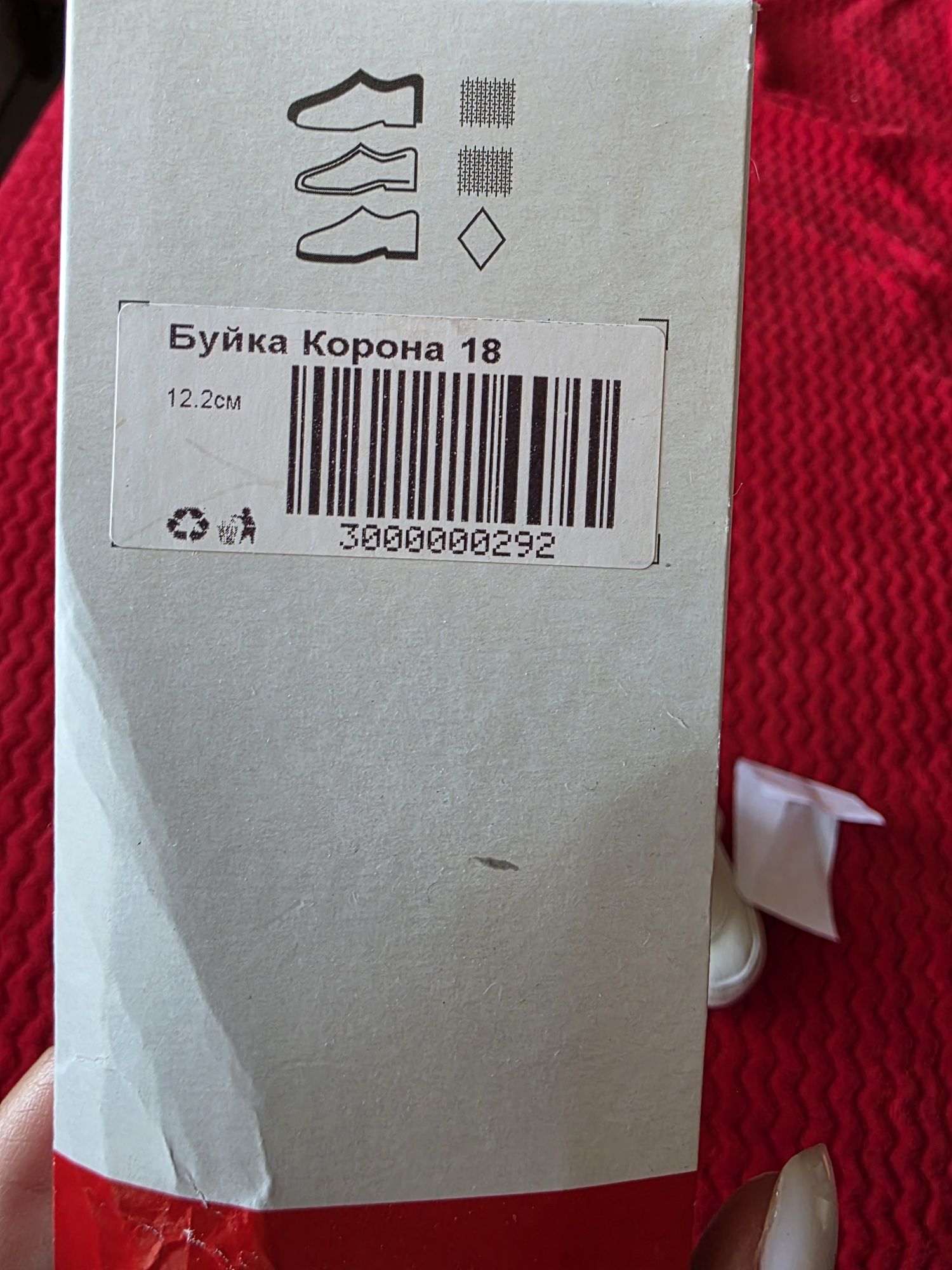 Бебешки буйки Колев и Колев 17-18