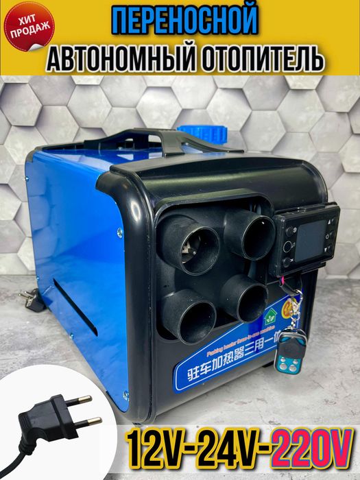Автономка автономный отопитель для салона гаража