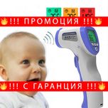 НЕМСКИ Безконтактен инфрачервен терм – InfraredThermometer + ЛЕД ФЕНЕР
