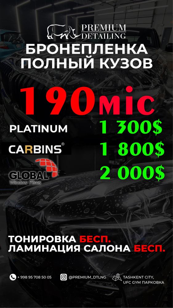 Бронепленка не желтеющая.