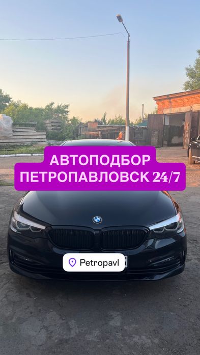 Автоподбор Автоэксперт