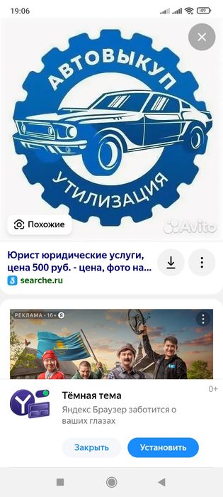 Утилизация Волга - газель-уаз головастик- буханка-