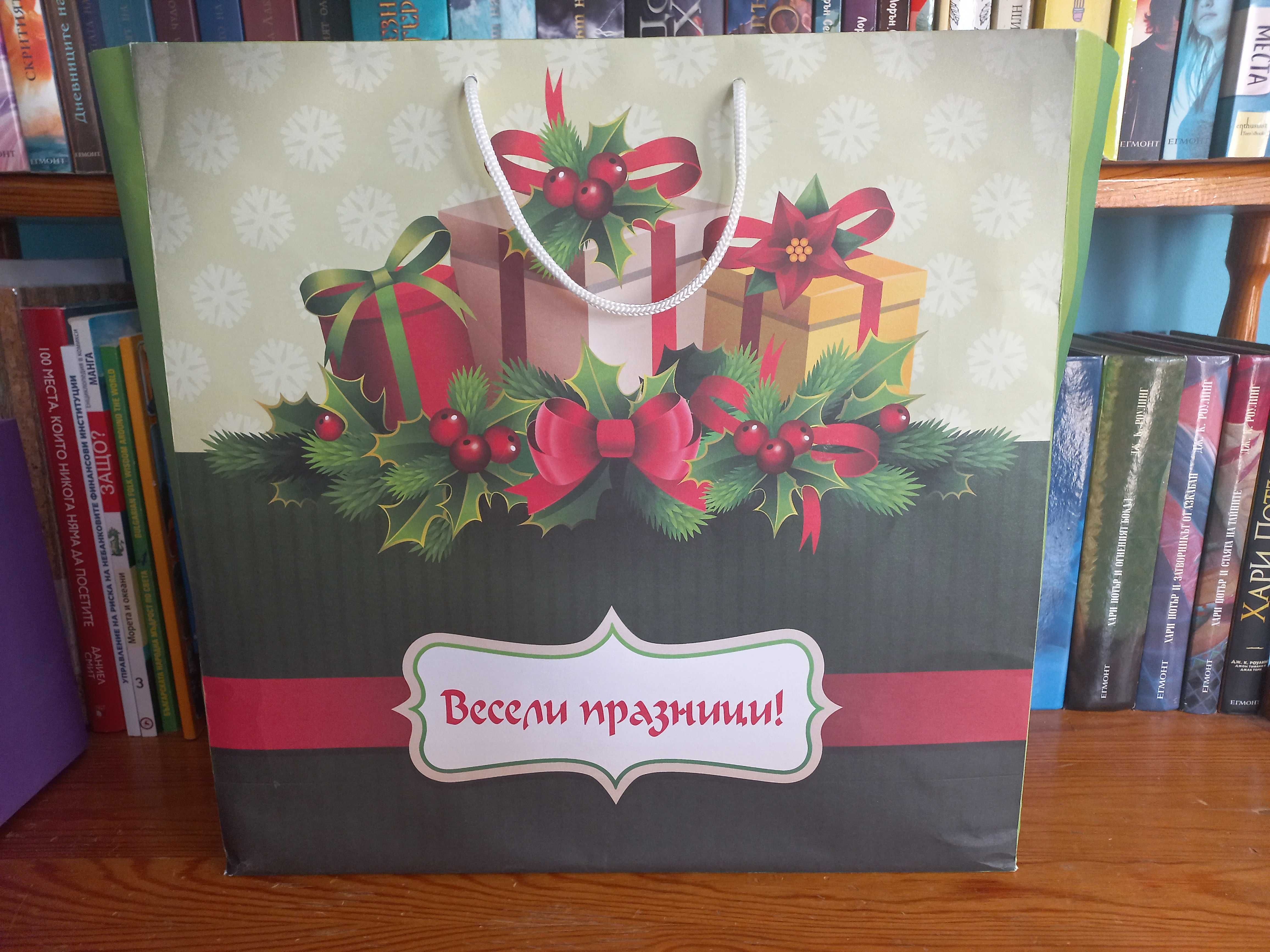 Романтични подаръци за Коледа, Св. Валентин и други поводи