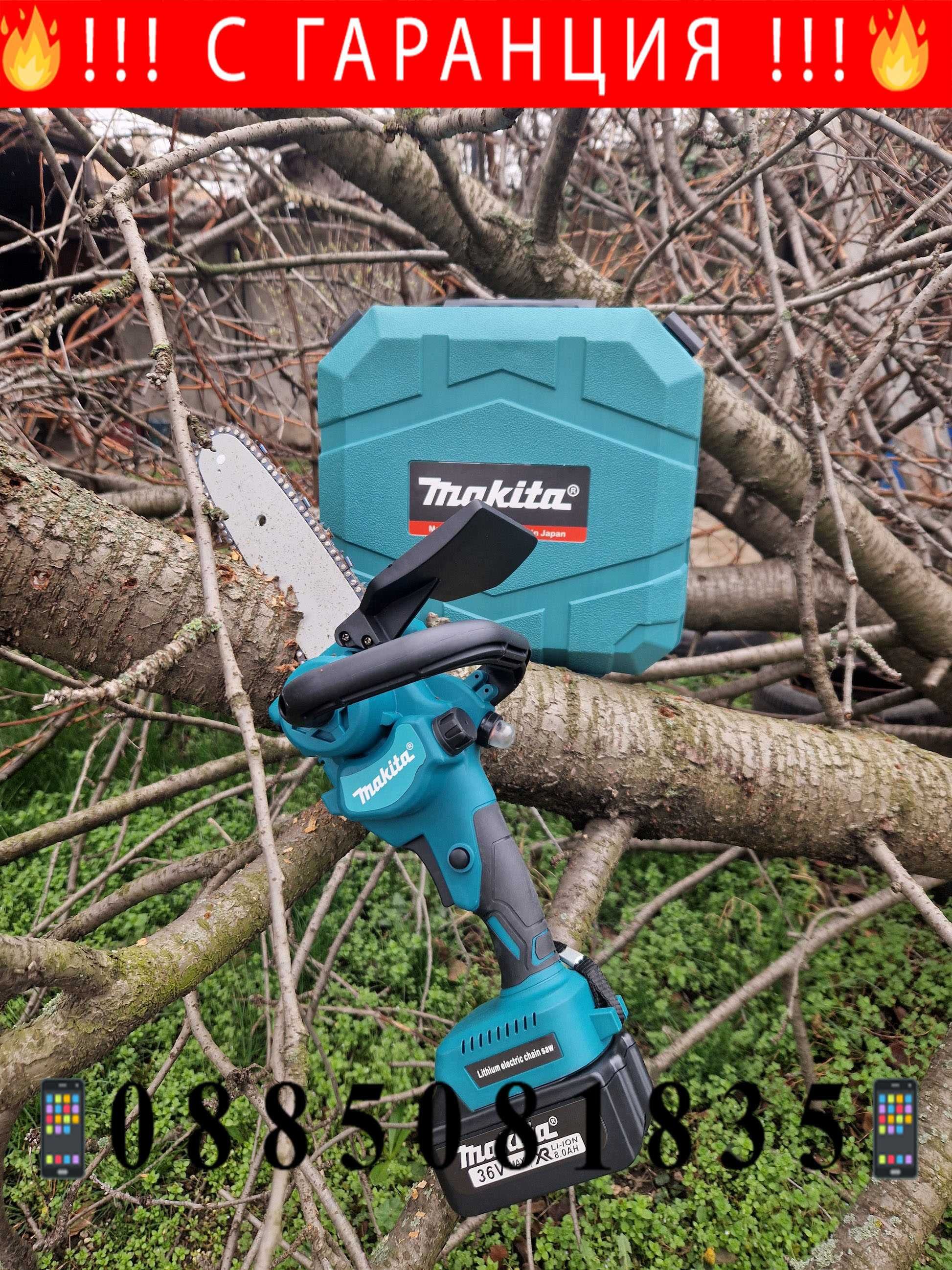 Makita НЕМСКА Акумулаторна Резачка 24V 5Ah 25см шина + ЛЕД ФЕНЕ