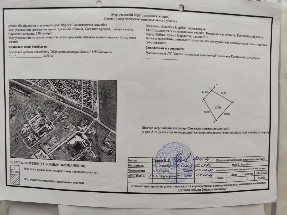 Продам склад в г.Затобольск с участком 18 соток. Торг !