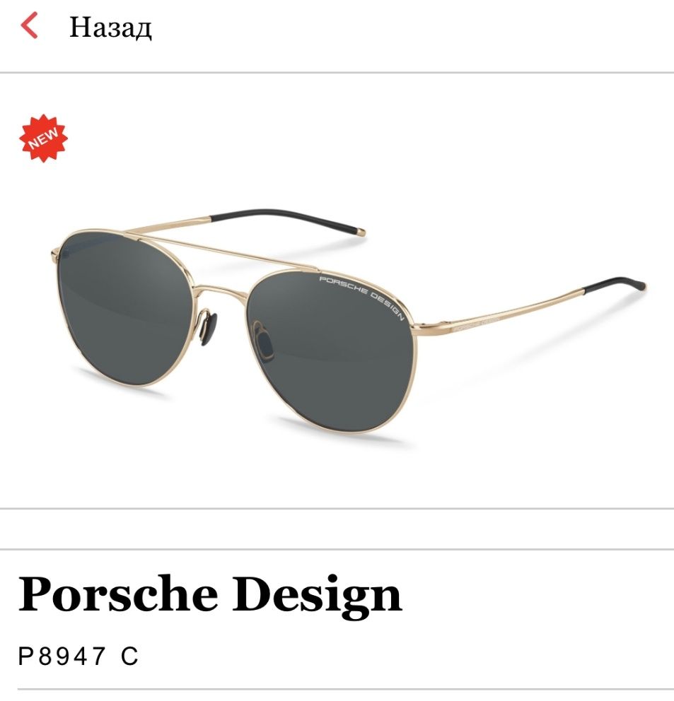 Porsche Design ОРИГИНАЛ