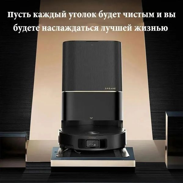 Робот-уборщик Dreame X40Pro, с функцией мойки