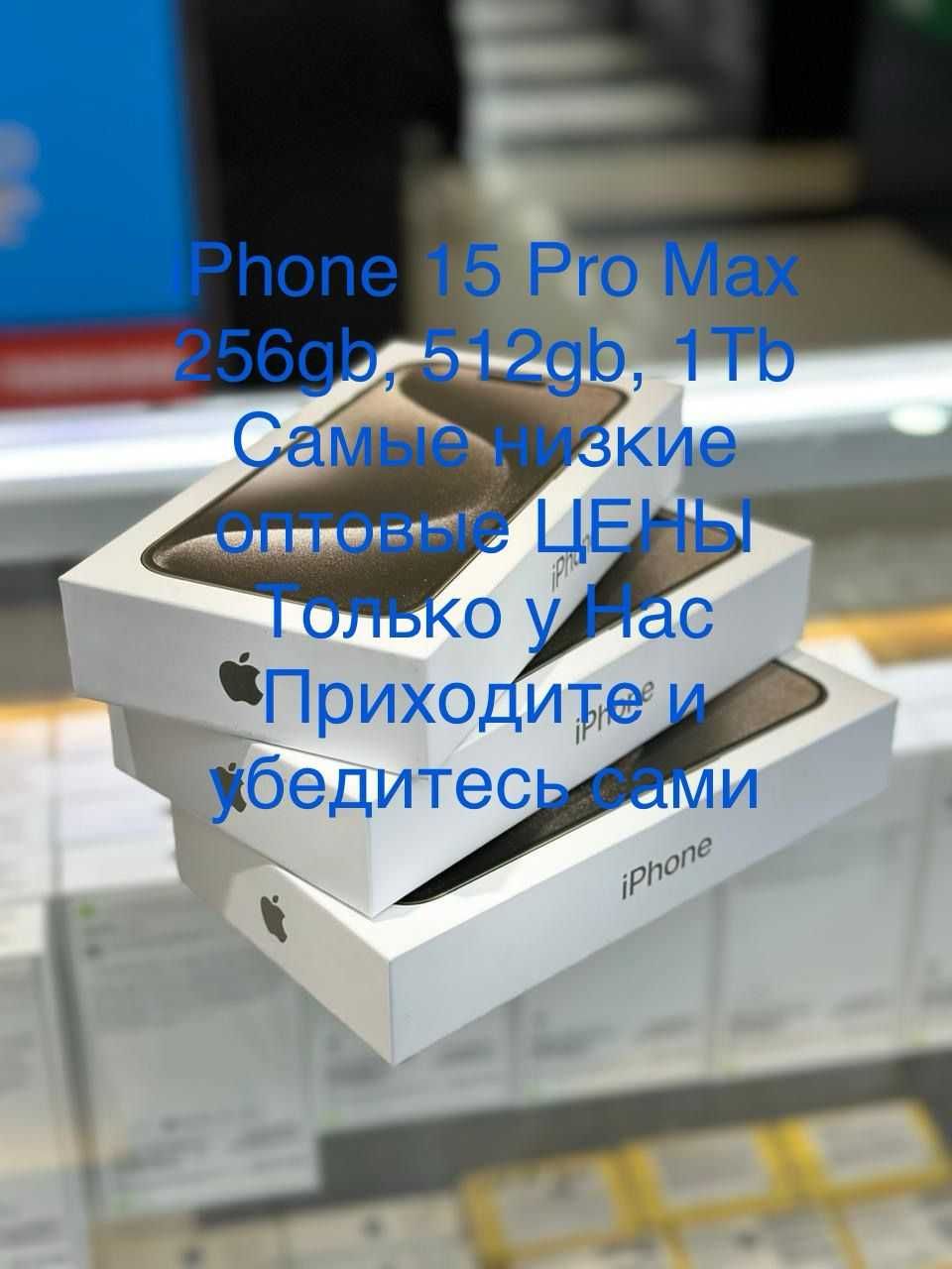 Айфон 15 Про Макс 512г Белый Титан самые низкие цены в алматы Акция