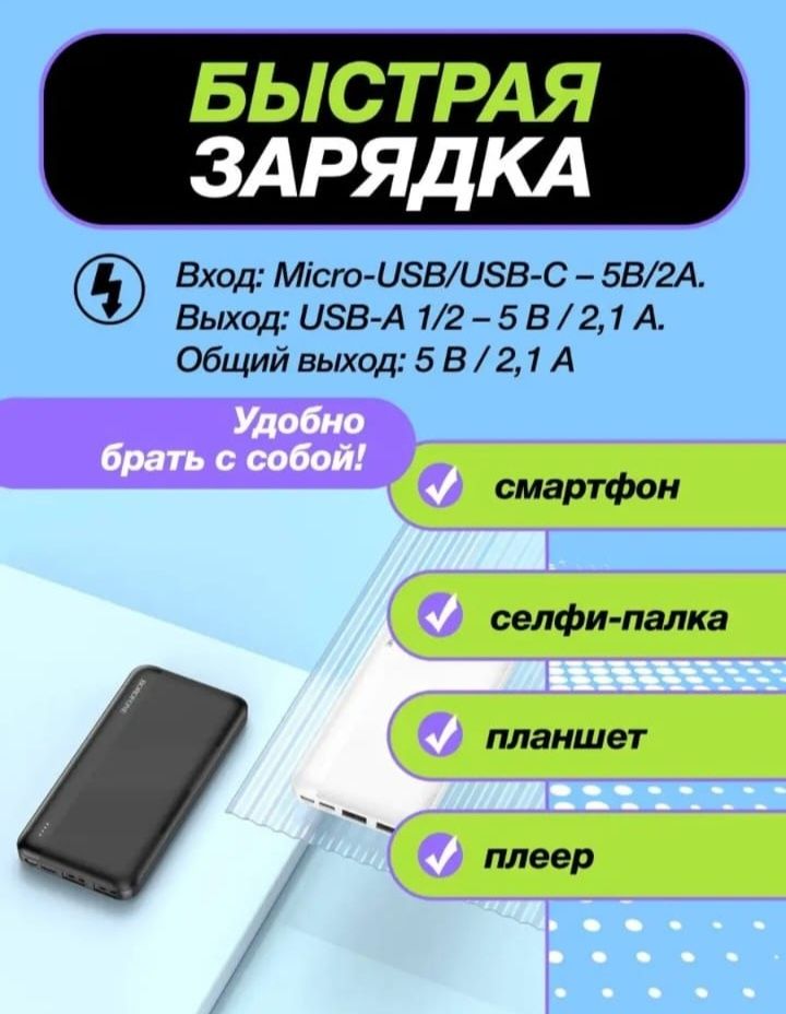 Пауэрбанк, мощный. Качество ЛЮКС. .