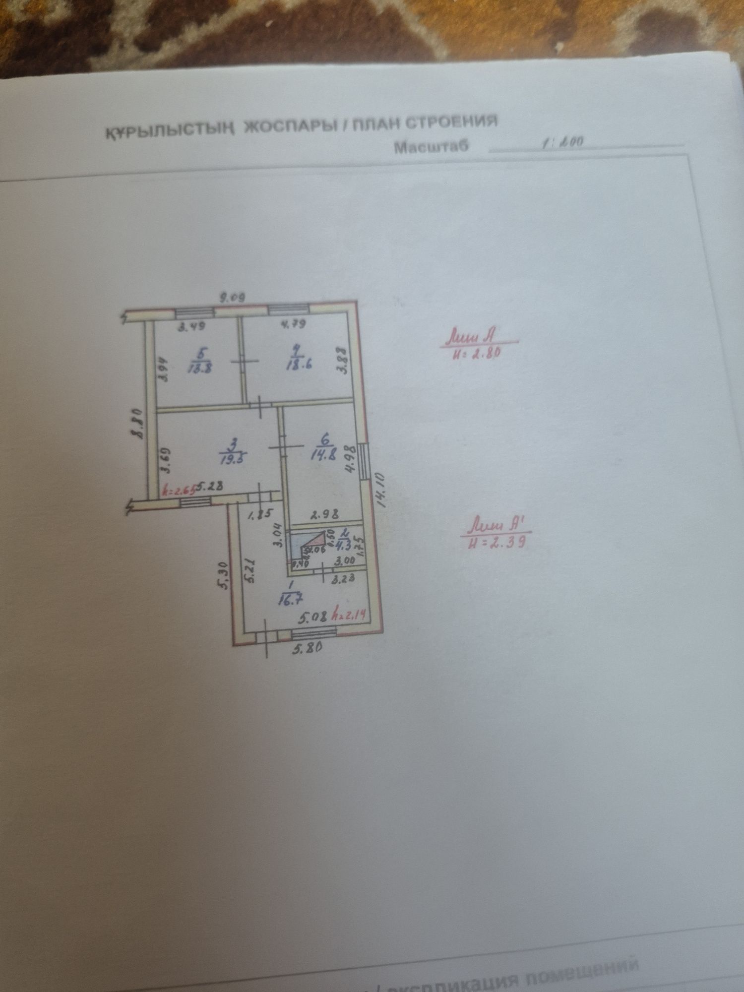 Продаю дом , торг есть