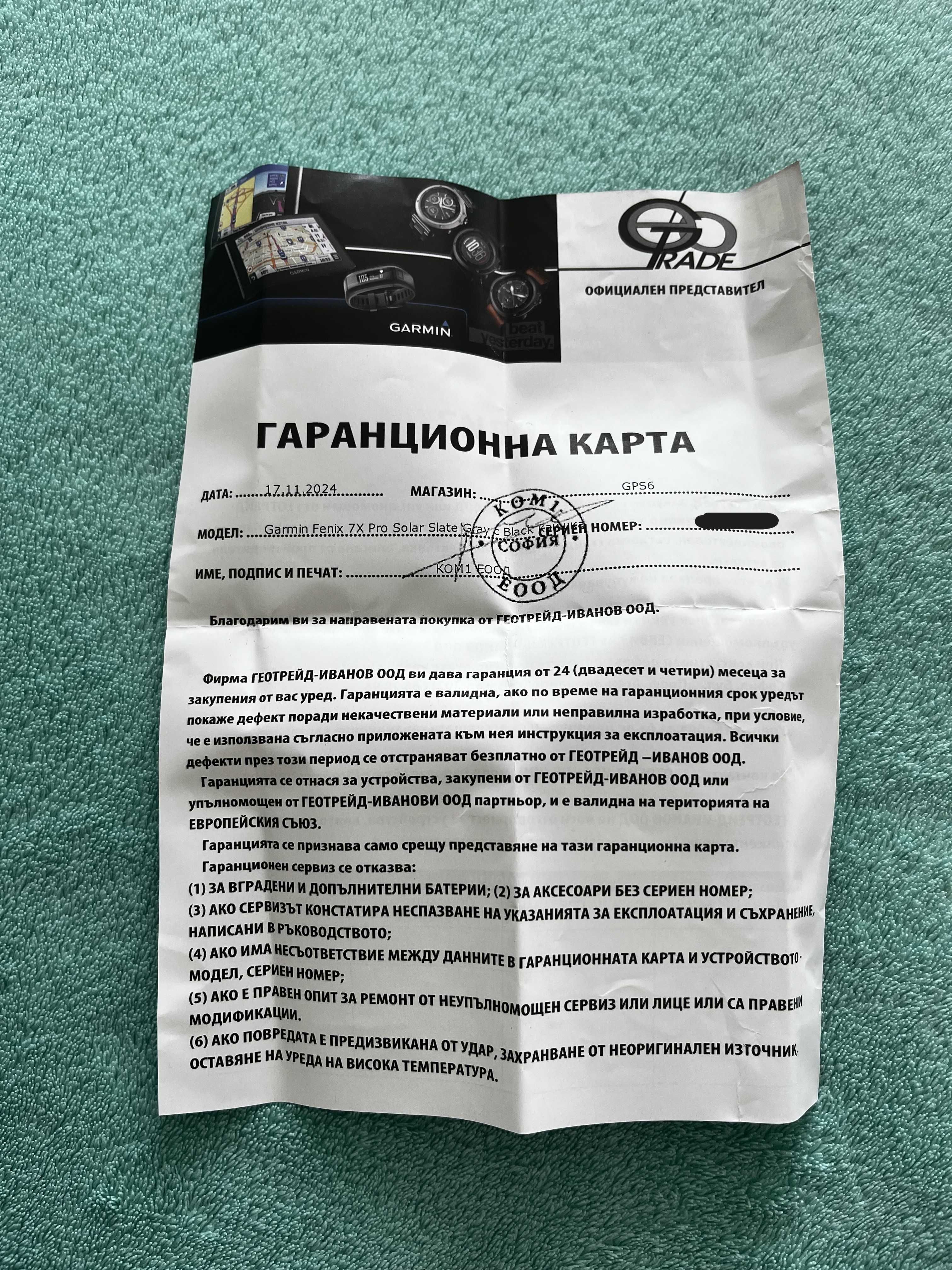 Garmin Fenix 7X pro в гаранция