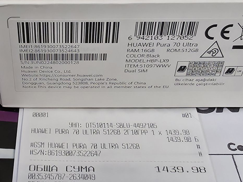 ***512GB Huawei Pura 70 Ultra 16GB Vivacom Гаранция 2026г. Black