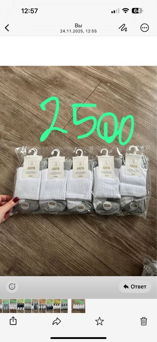 Продам носкт новые