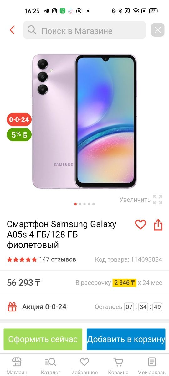 Samsung A05s новый