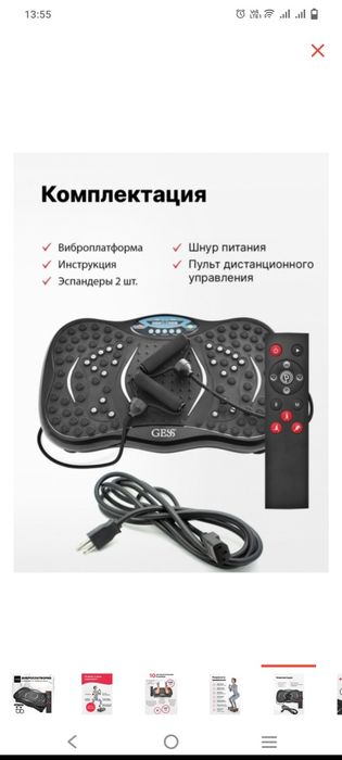 Виброплатформа GESS Ubalance вертикальная, максимальный вес 135 кг