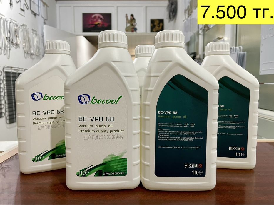 Масло для вакуумного насоса вакууматора вакуматора вакумного насоса