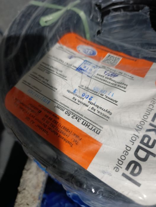 Kabel lar Uz kabel 2/2,5