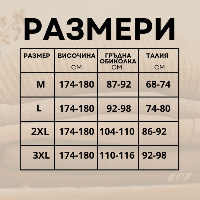 Топло капитонирано яке