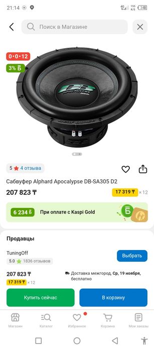 Сабвуфер db sa305 15