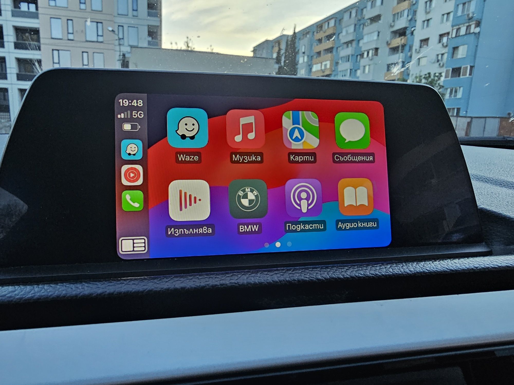 Apple CarPlay BMW Стара Загора