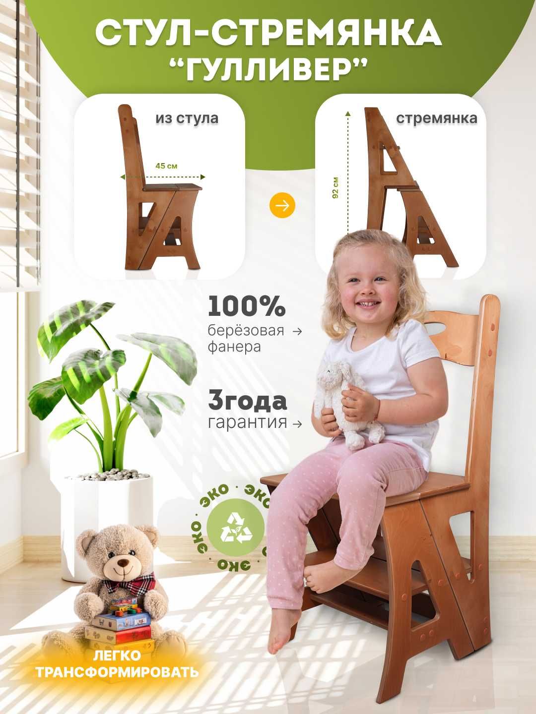 Стул стремянка из натурального дерева цвет темный дуб