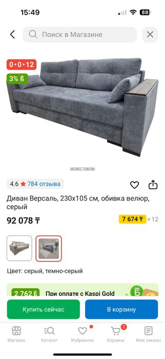Продам диван в отличном состоянии.