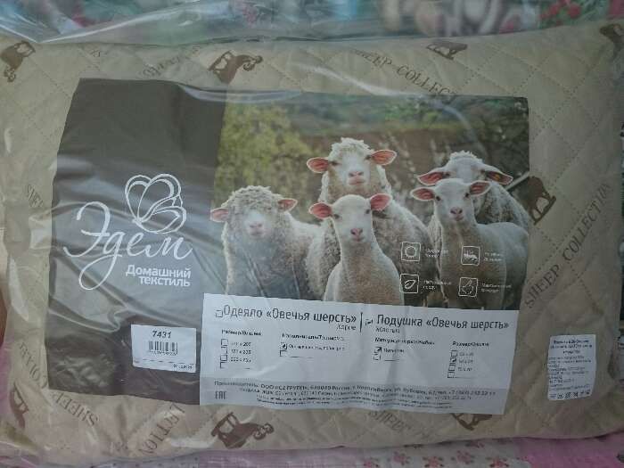 Продаются подушки, овечья шерсть, размер 50*70