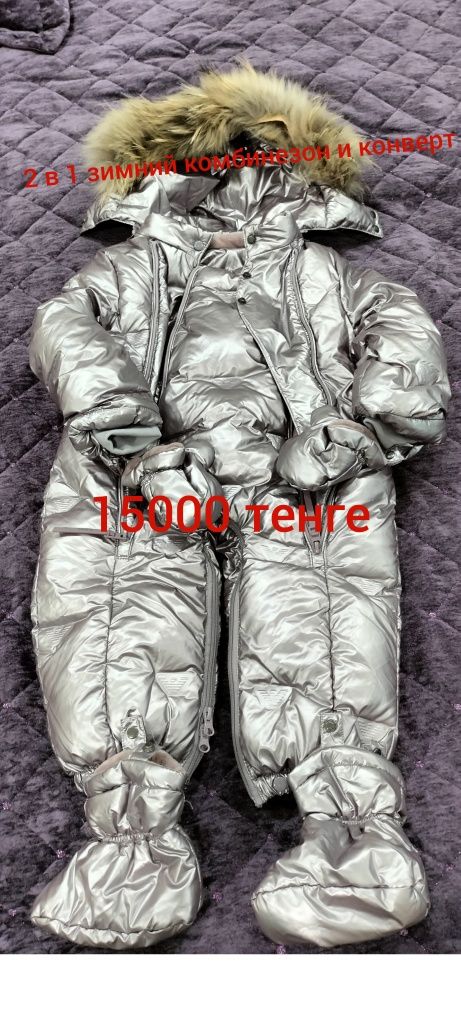 Продам  детскую комбинезон