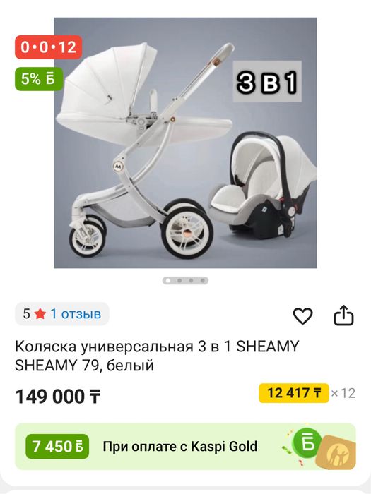 Точно такая же коляска