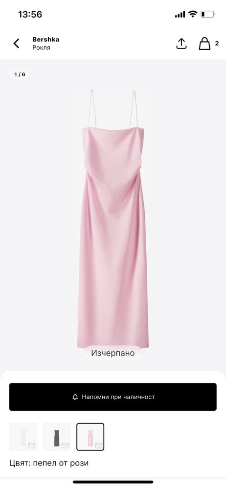 Розова рокля bershka
