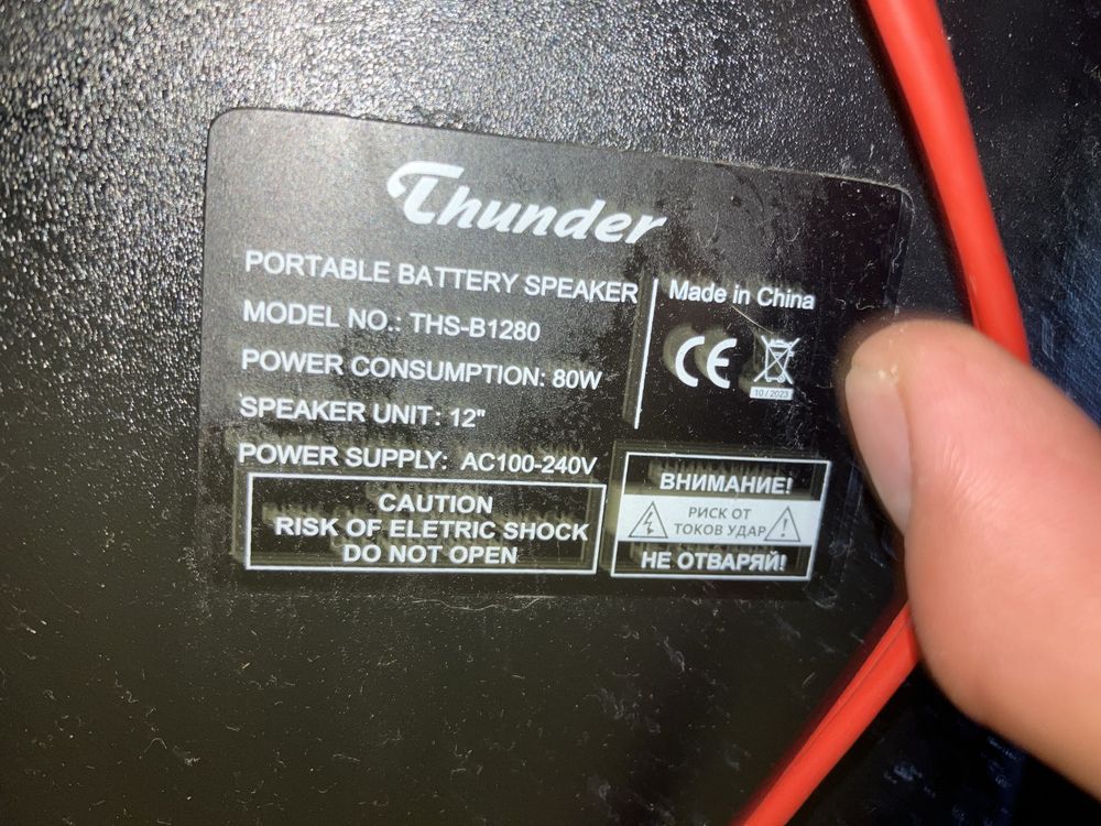 Колона “Thunder”