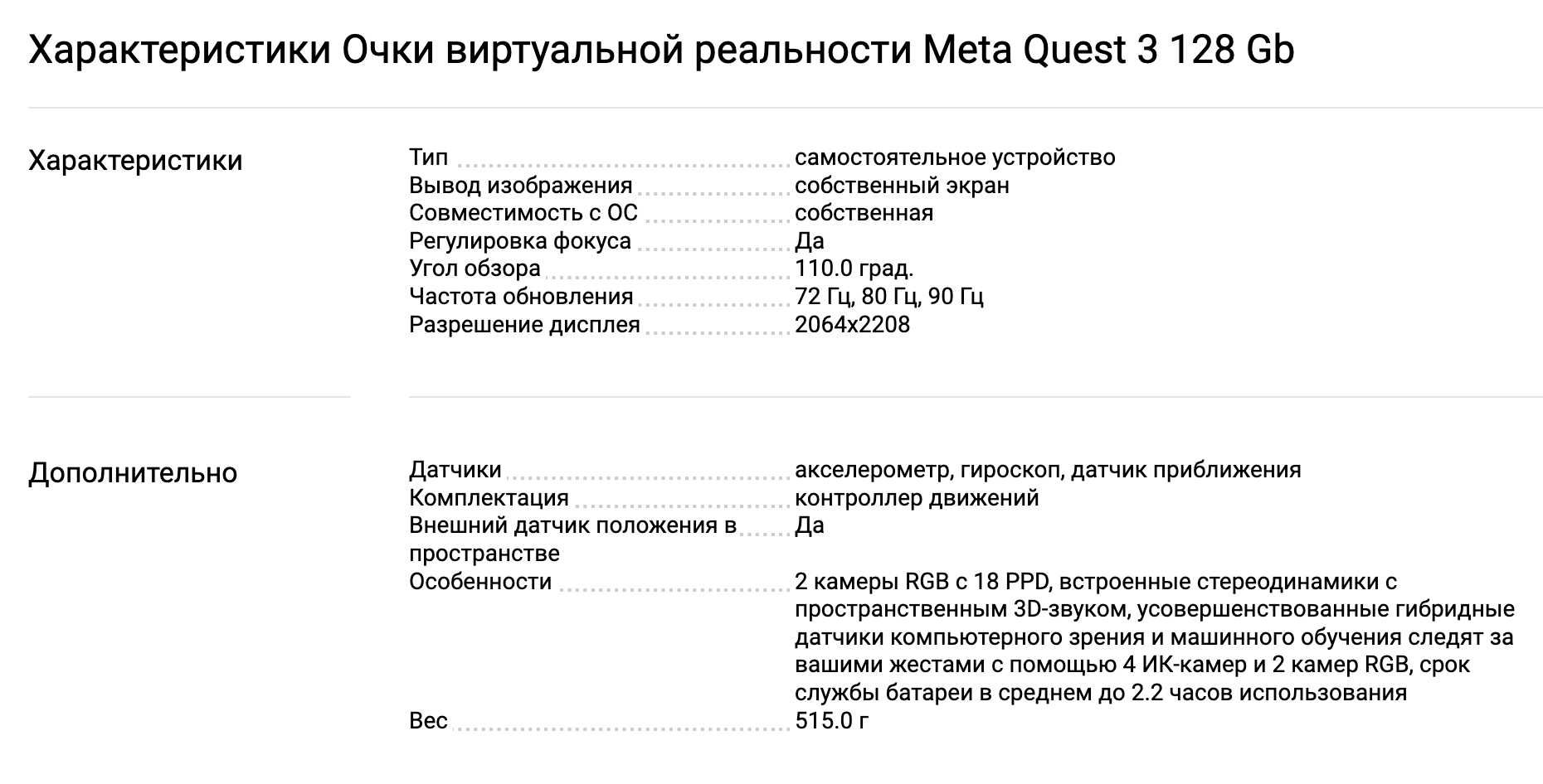 Meta Quest 3 128 и 512гб, Quest 2 128