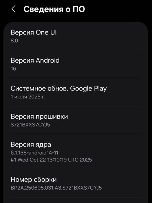 S24 fe смартфон.