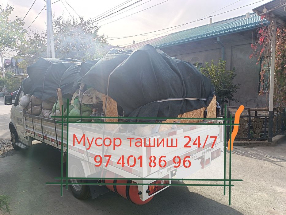 Musor tashish/вывоз строителне мусор чанган лабо мусир ташиш хизмвти