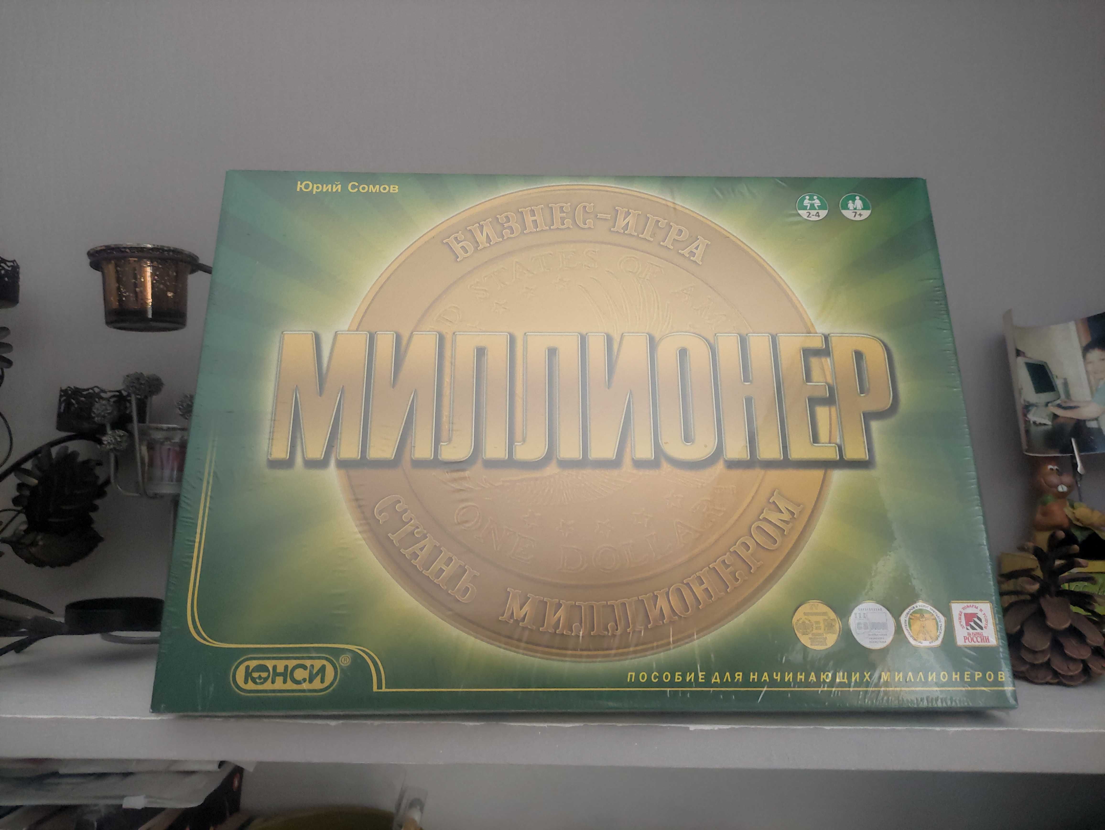 Настольная игра "Миллионер"