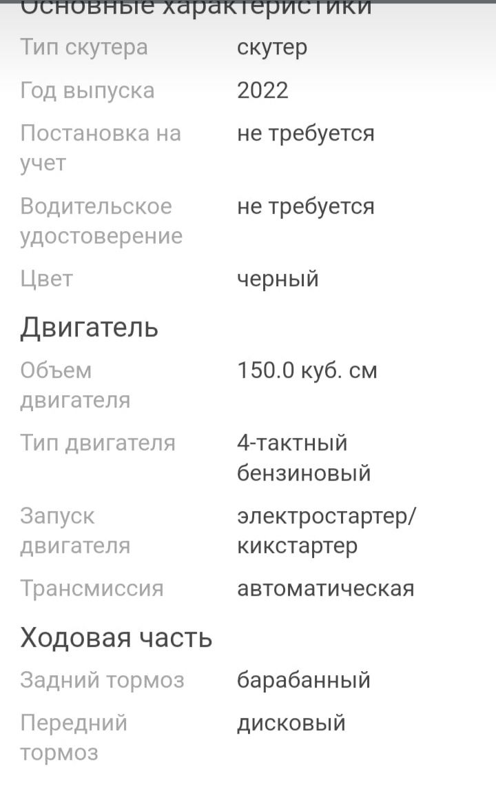 Продам скутер Самурай