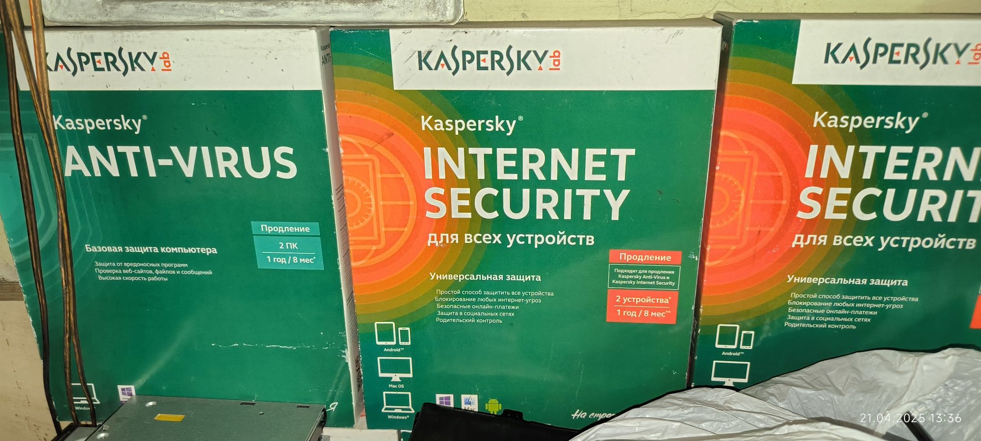 Антивирус Касперского kaspersky antivirus