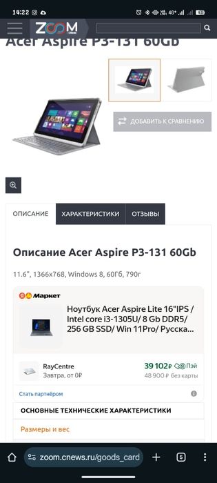 Продам планшет Acer