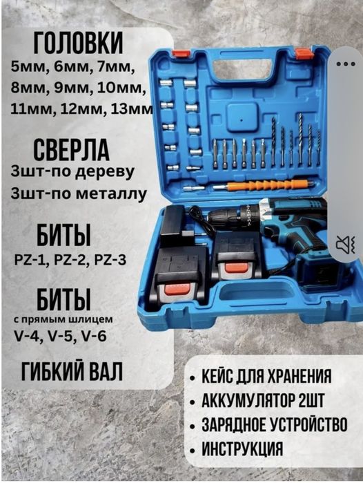 Продам дрель-шуруповерт