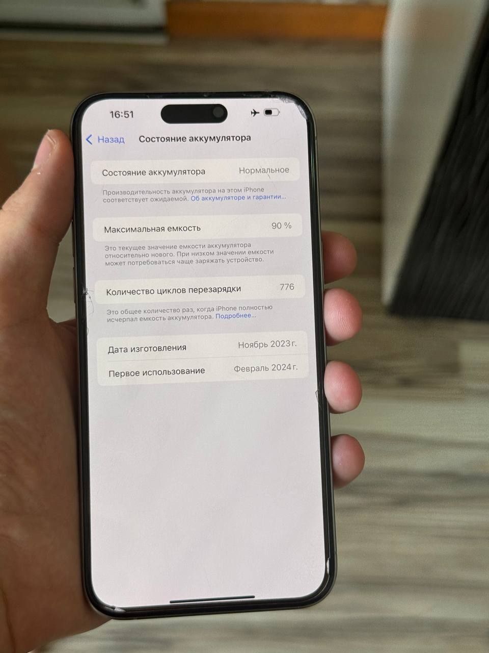 iPhone 15 pro max